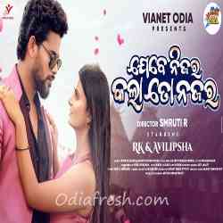 Jebe Nijara Kala To Najara